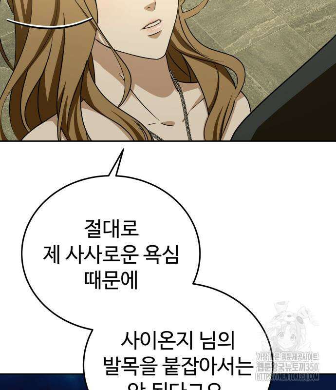갬블링 1945 91화 100