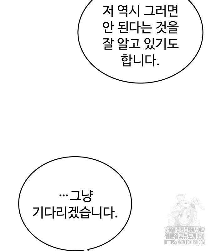 갬블링 1945 91화 103