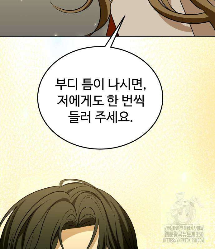 갬블링 1945 91화 105