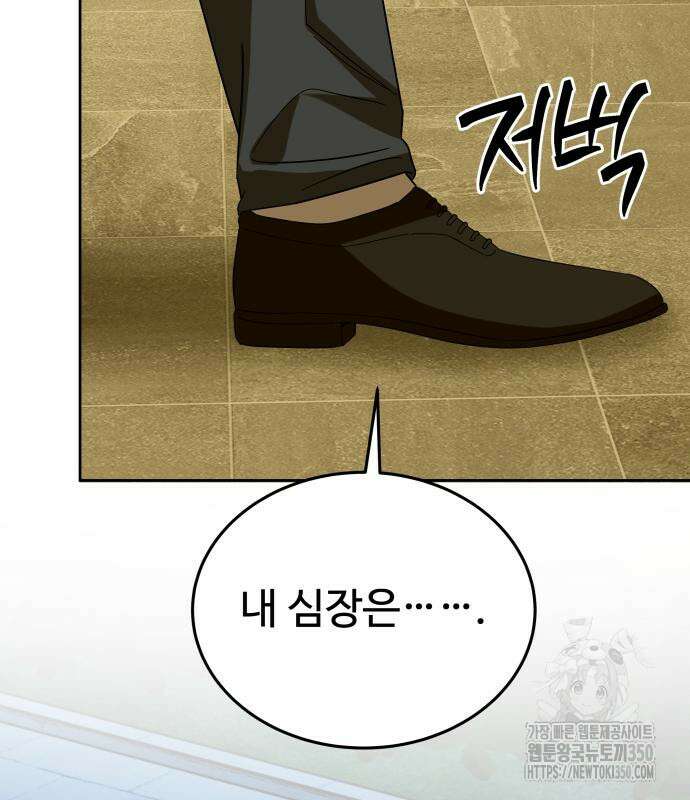 갬블링 1945 91화 108