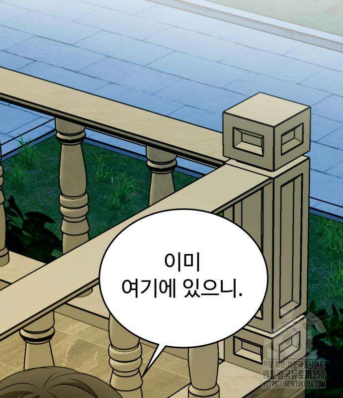 갬블링 1945 91화 109