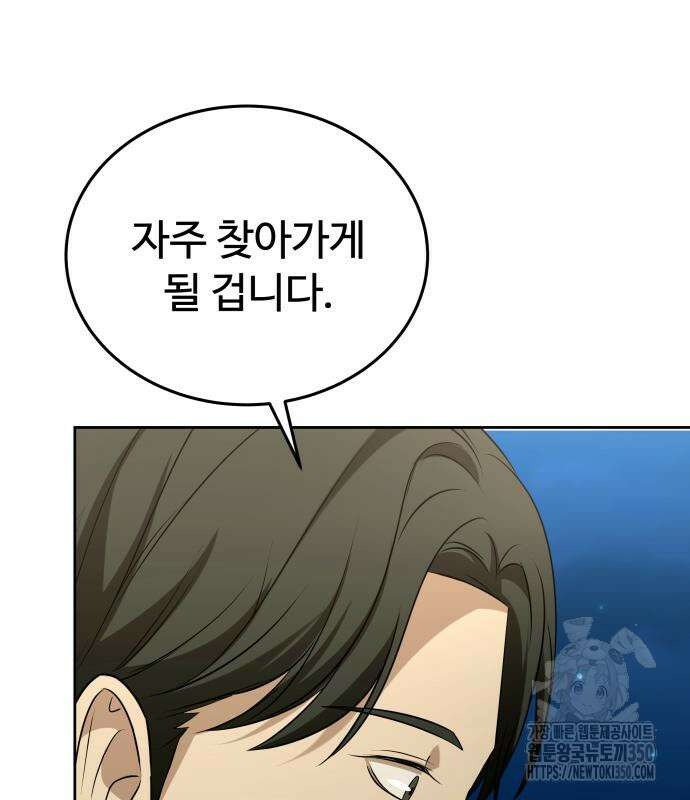 갬블링 1945 91화 112