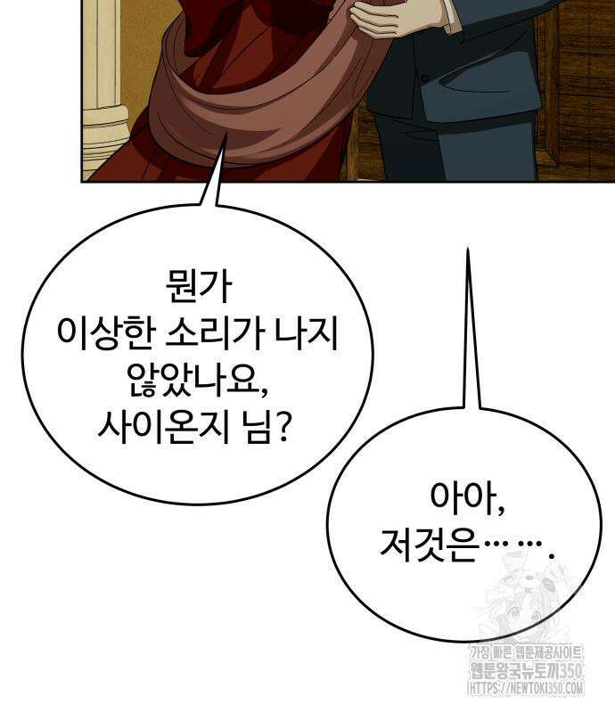 갬블링 1945 91화 118