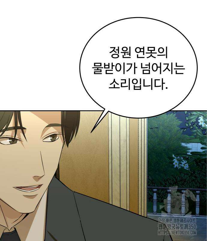 갬블링 1945 91화 119