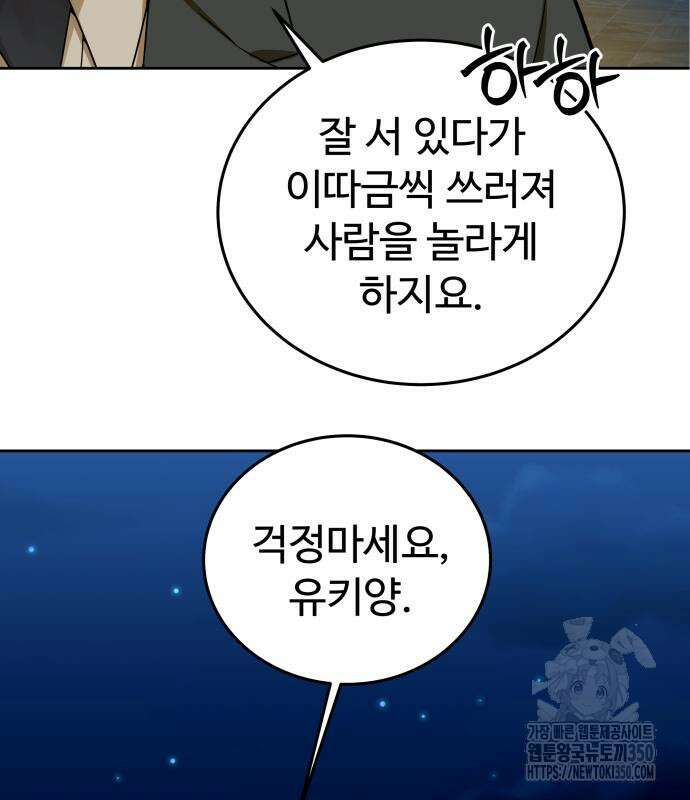 갬블링 1945 91화 120