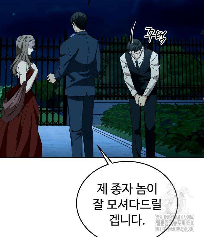 갬블링 1945 91화 121