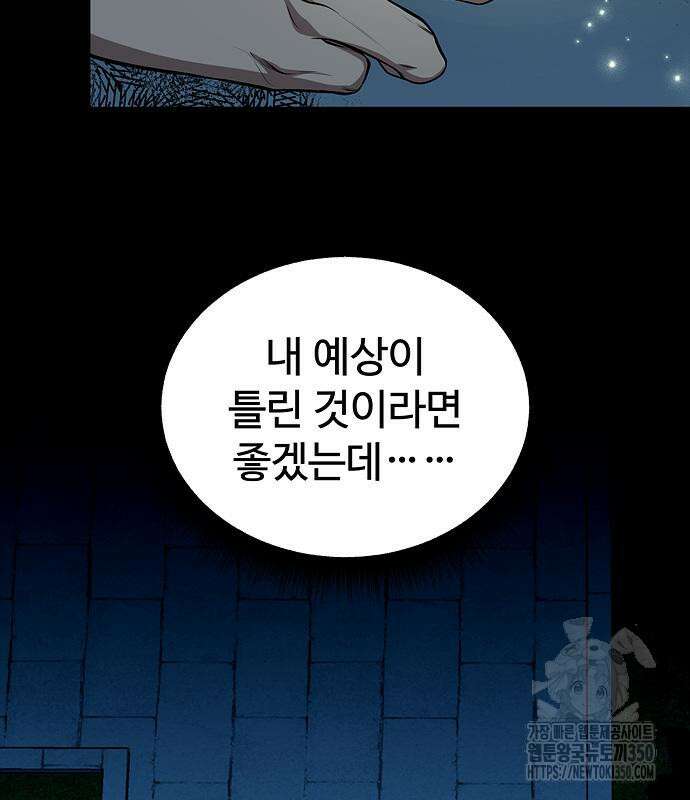 갬블링 1945 91화 127