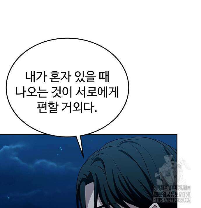 갬블링 1945 91화 134