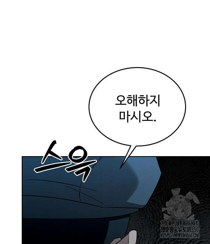 갬블링 1945 91화 136