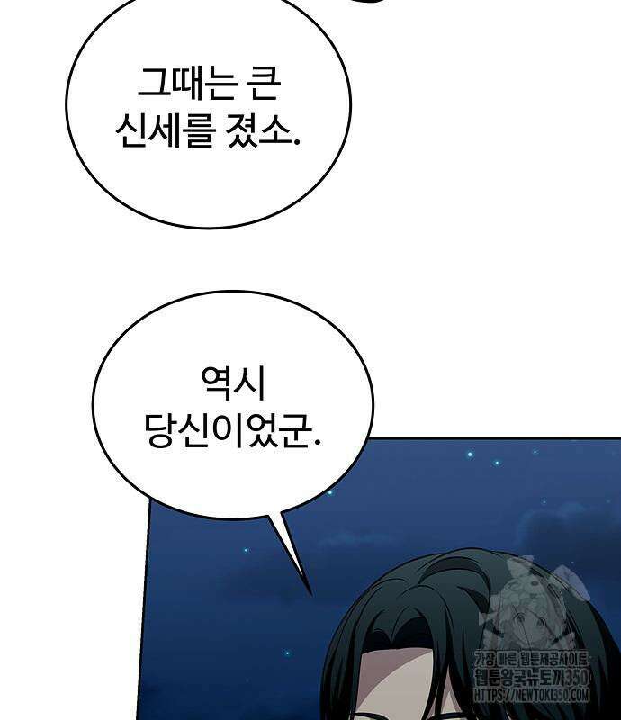 갬블링 1945 91화 141