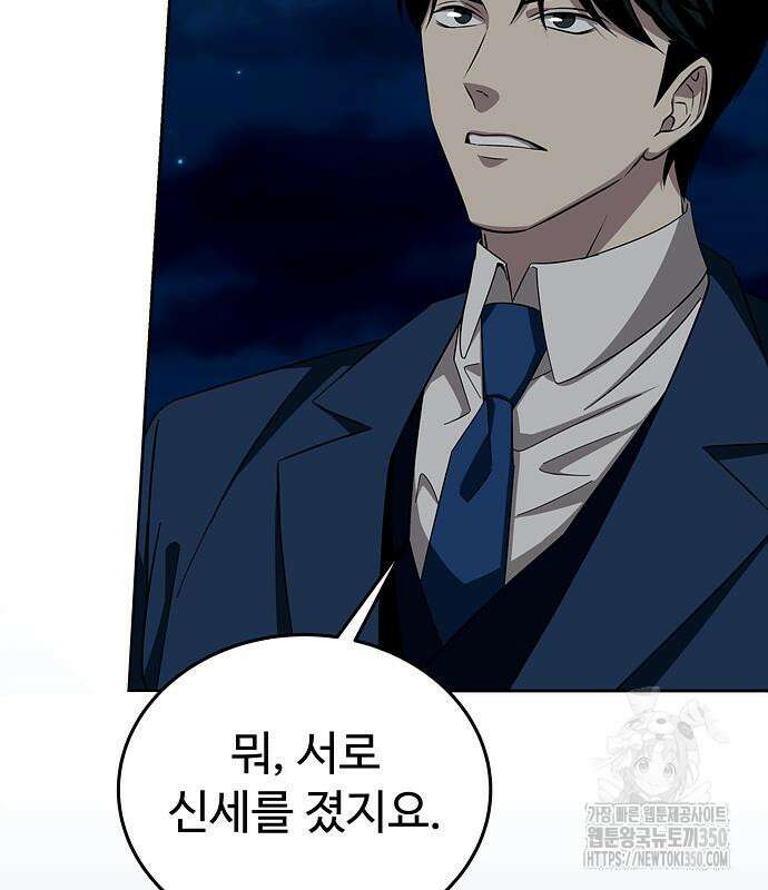 갬블링 1945 91화 142