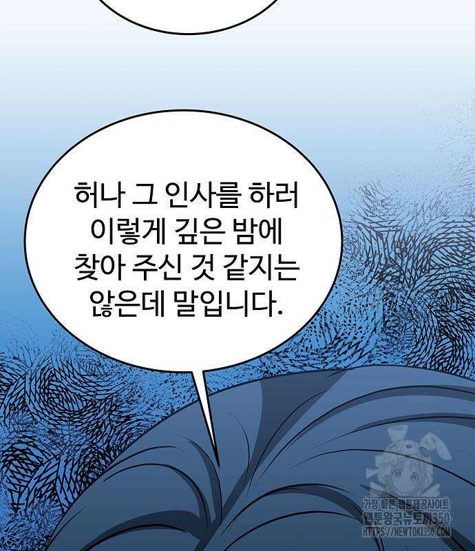 갬블링 1945 91화 143
