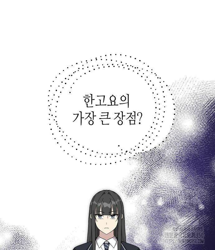 동생이 천재였다 38화 2