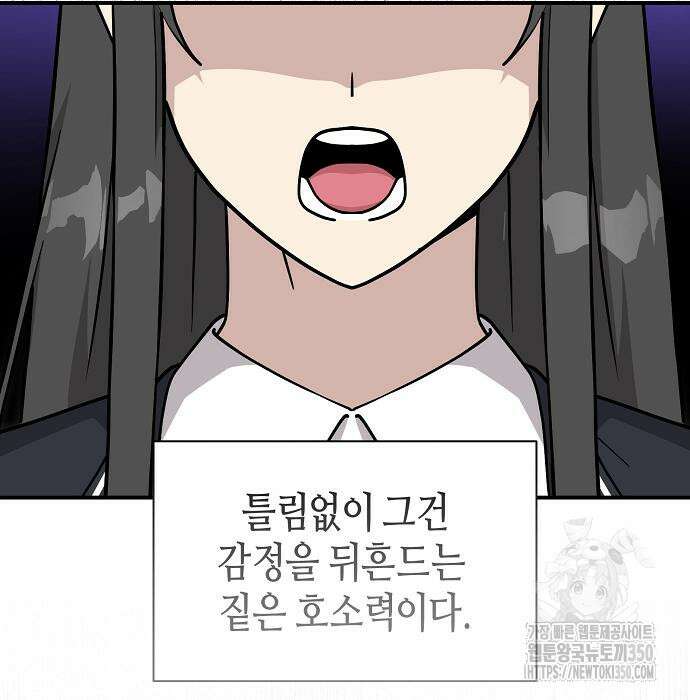 동생이 천재였다 38화 5