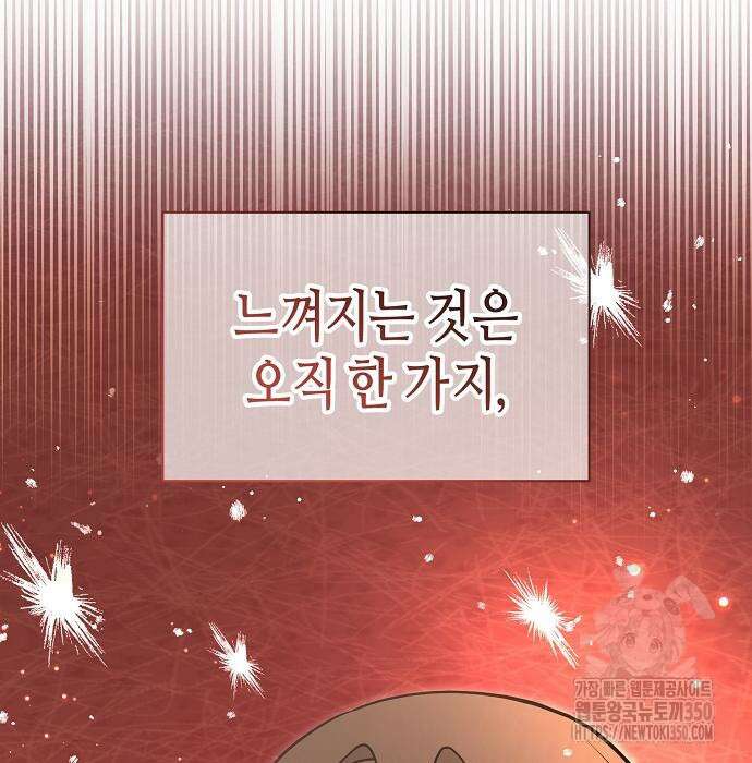 동생이 천재였다 38화 12