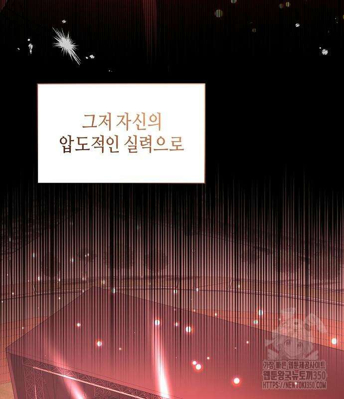 동생이 천재였다 38화 15