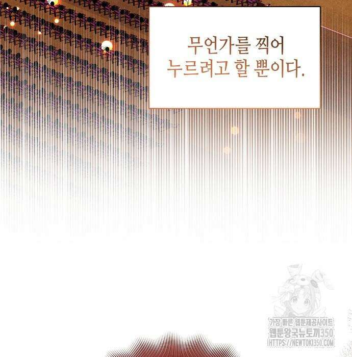동생이 천재였다 38화 17