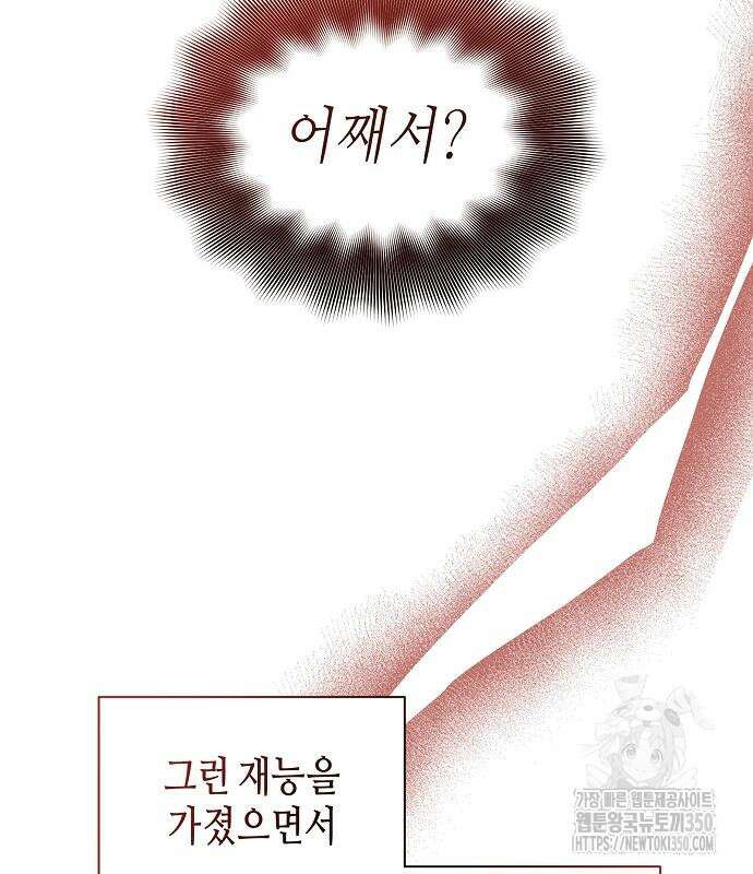 동생이 천재였다 38화 18