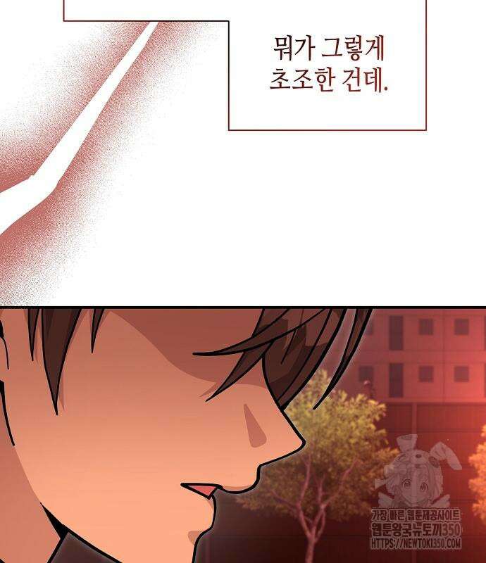 동생이 천재였다 38화 19