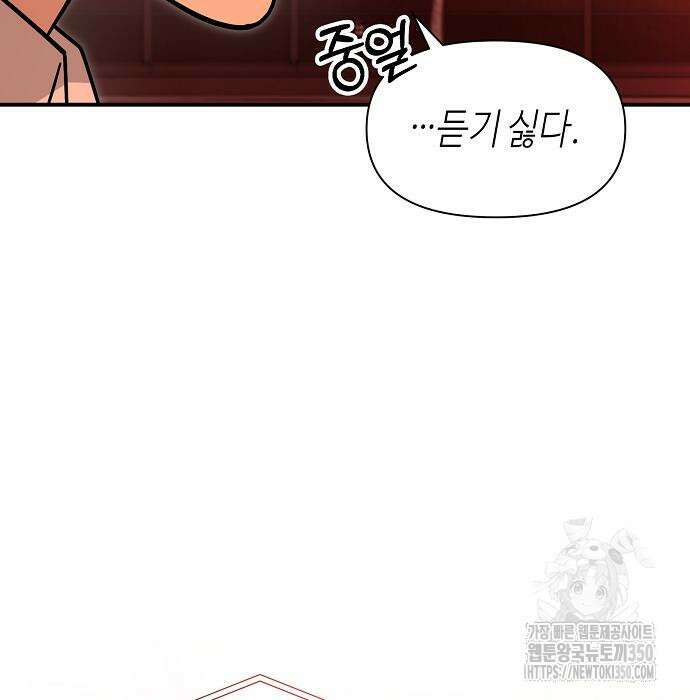 동생이 천재였다 38화 20