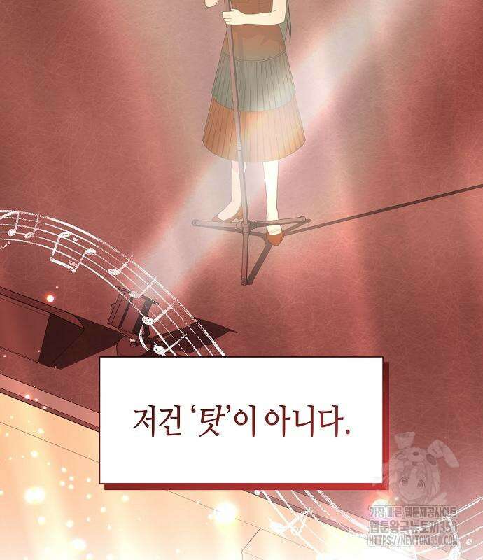 동생이 천재였다 38화 22