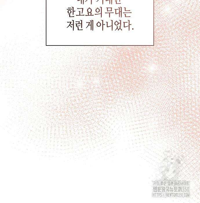 동생이 천재였다 38화 28