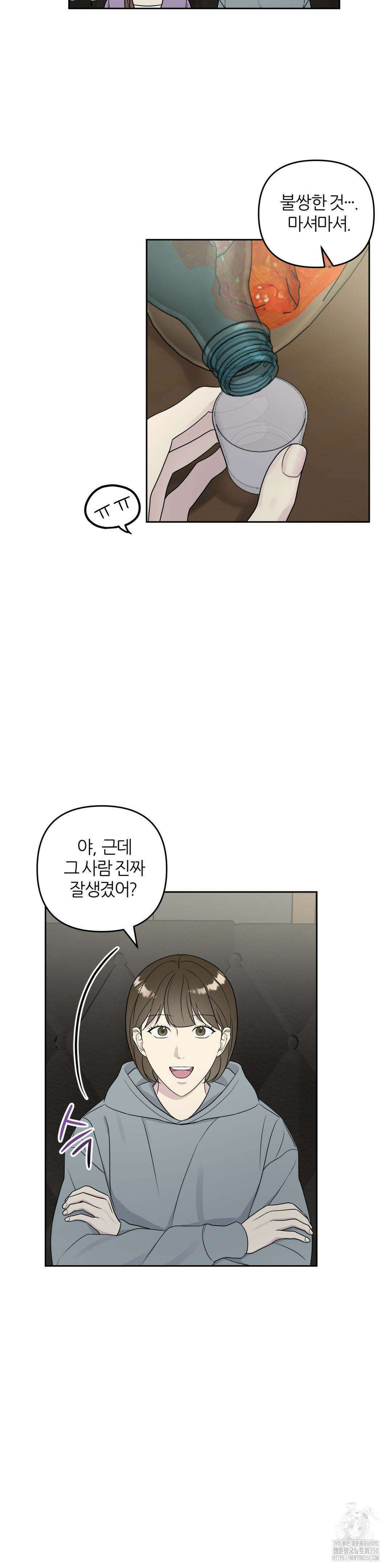 캠퍼스 진실게임 5화 6