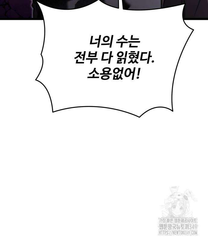 환생좌 42화 6