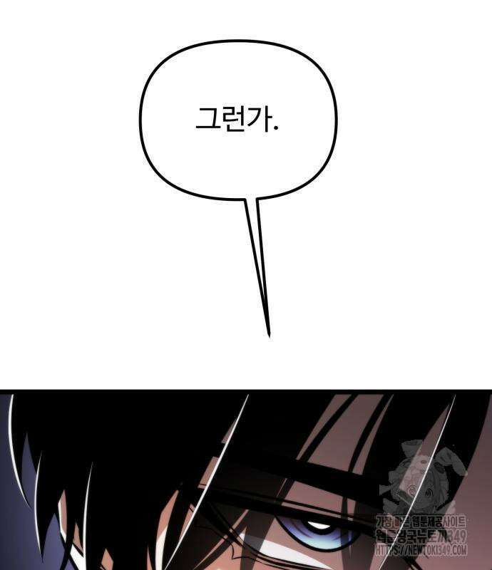 환생좌 42화 7