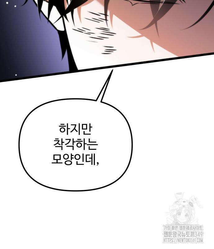 환생좌 42화 8