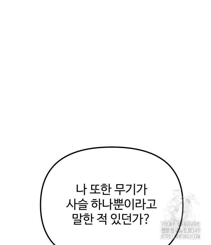 환생좌 42화 9
