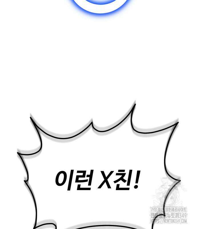 환생좌 42화 12