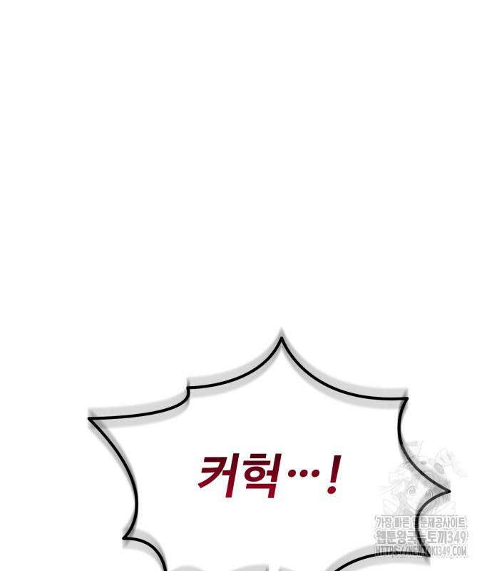 환생좌 42화 17