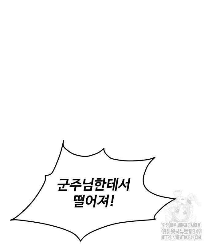 환생좌 42화 24