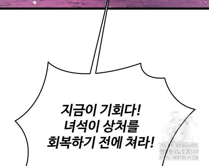환생좌 42화 30
