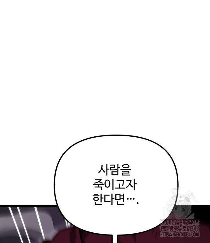 환생좌 42화 32