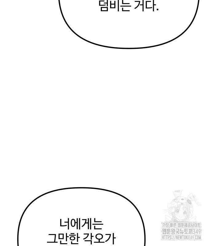 환생좌 42화 35