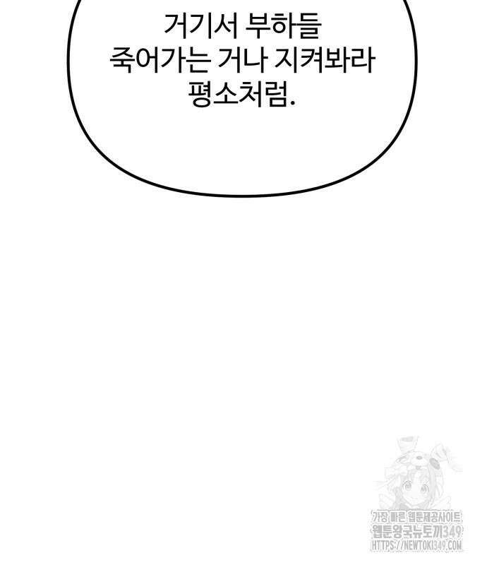 환생좌 42화 38