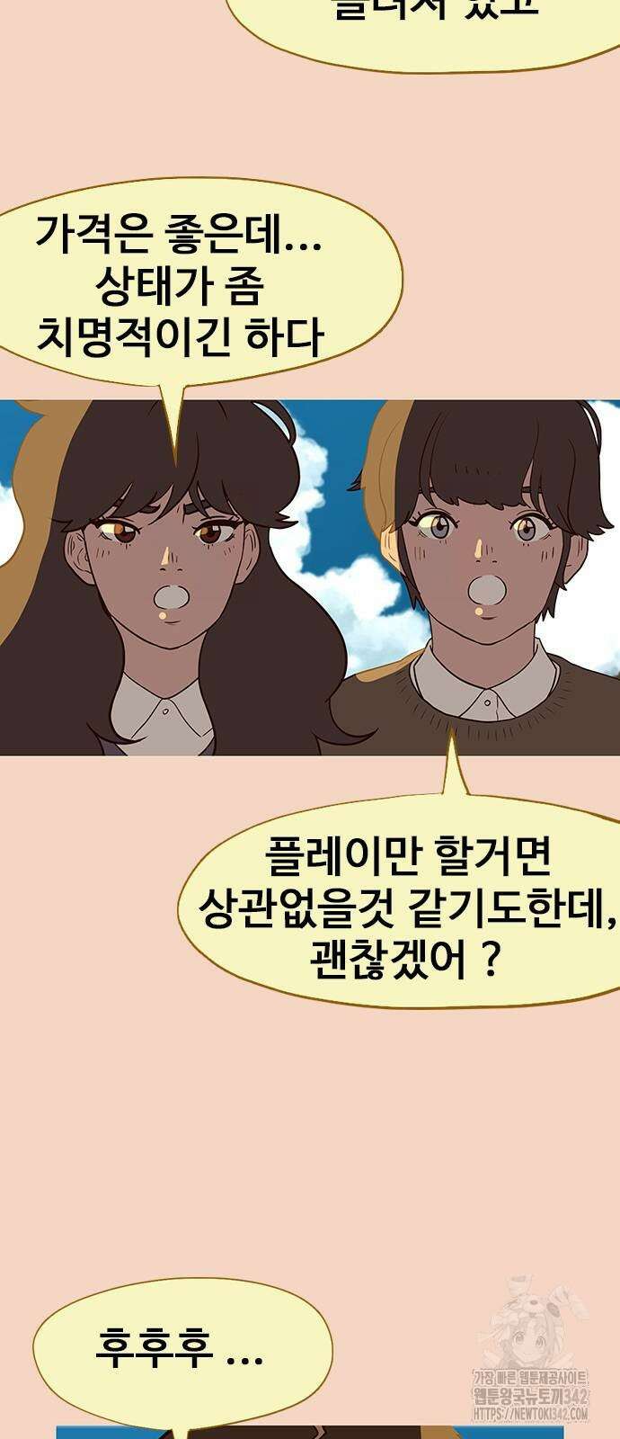이발소 밑 게임가게 27화 6