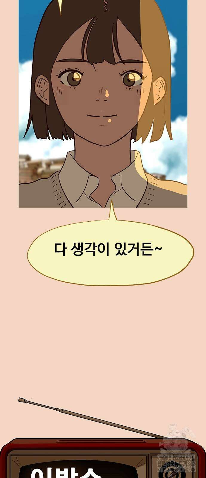 이발소 밑 게임가게 27화 7