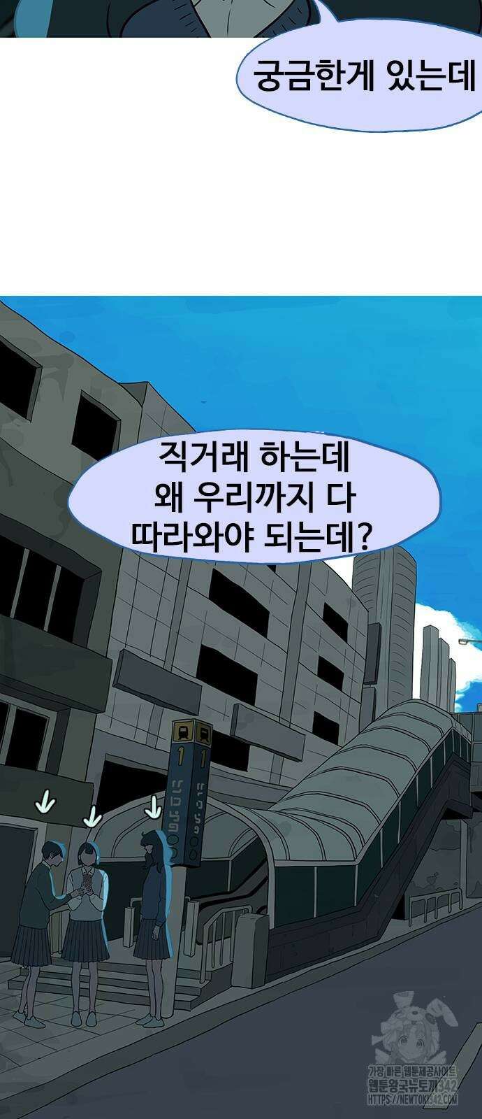 이발소 밑 게임가게 27화 9