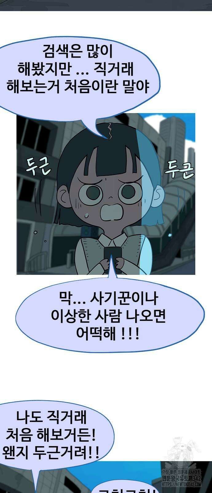이발소 밑 게임가게 27화 10