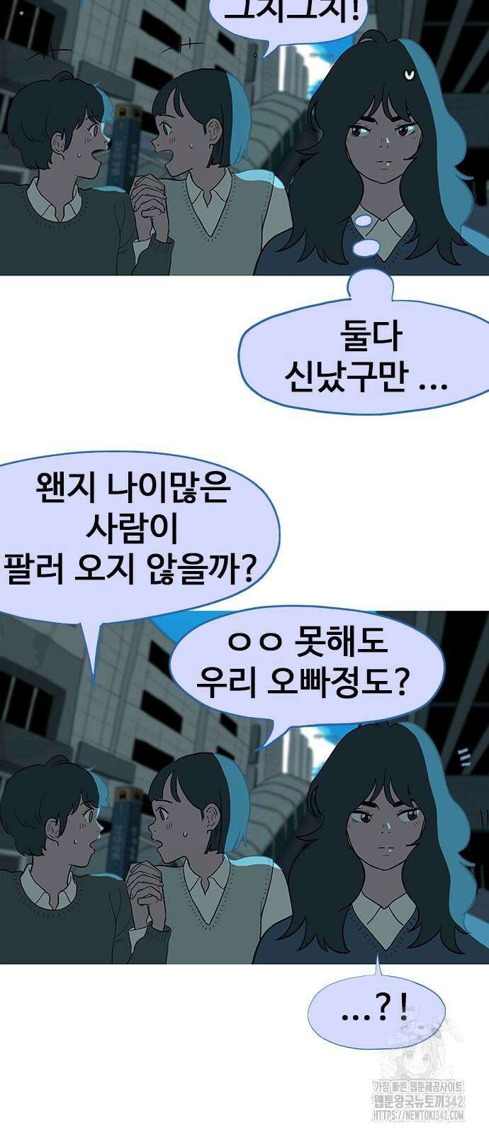 이발소 밑 게임가게 27화 11