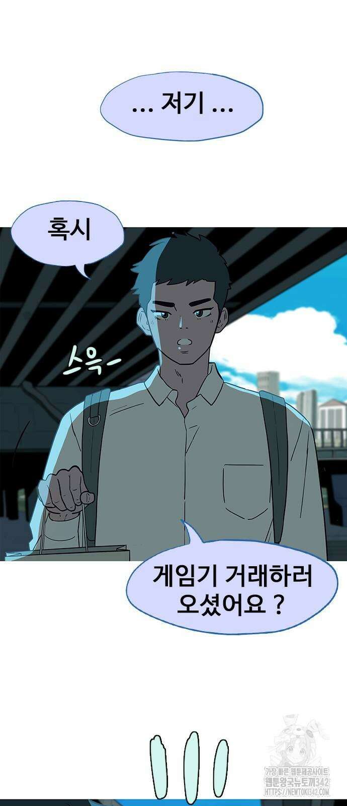 이발소 밑 게임가게 27화 12