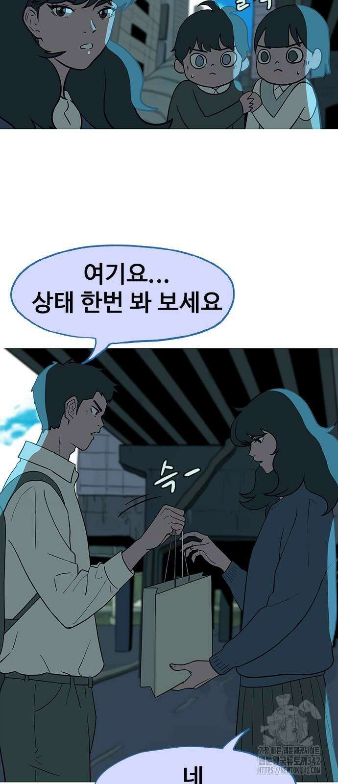 이발소 밑 게임가게 27화 14