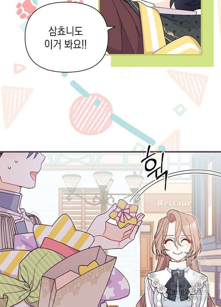 남주를 주웠더니 남편이 생겨버렸다 53화 6