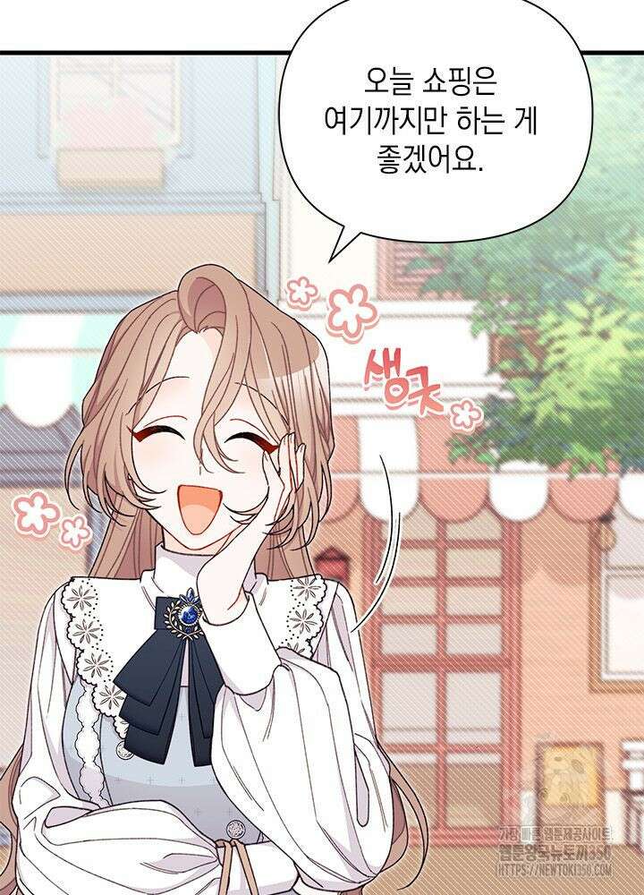 남주를 주웠더니 남편이 생겨버렸다 53화 8