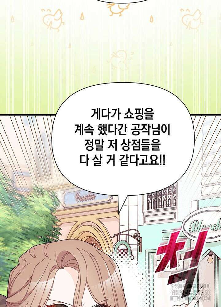 남주를 주웠더니 남편이 생겨버렸다 53화 16