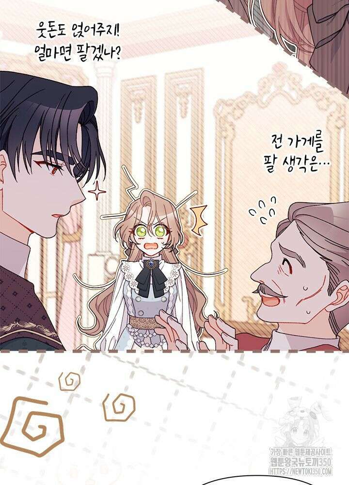 남주를 주웠더니 남편이 생겨버렸다 53화 20