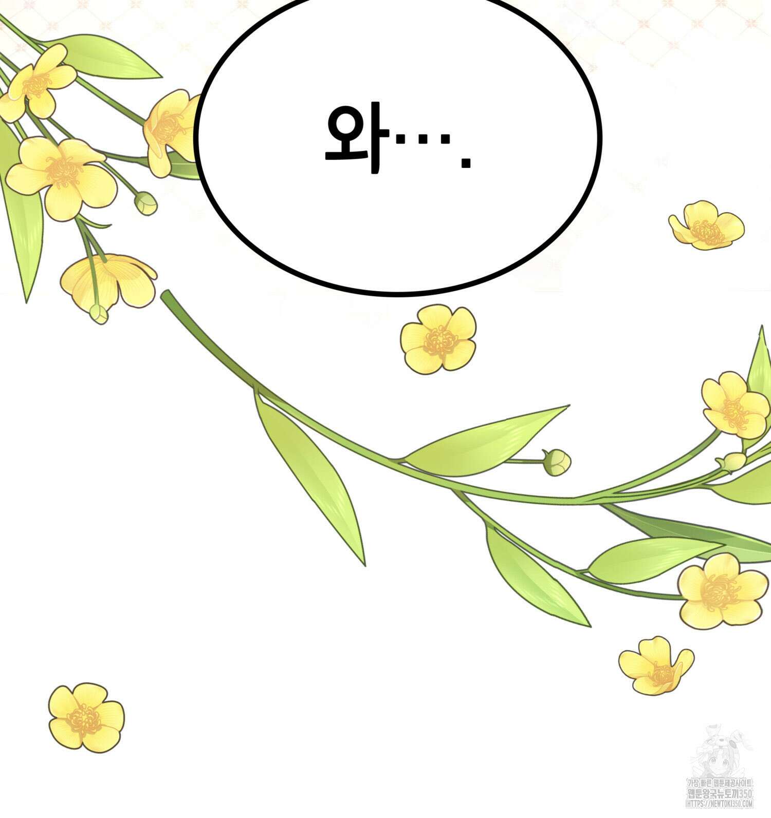 미친개 도련님 만들기 12화 7